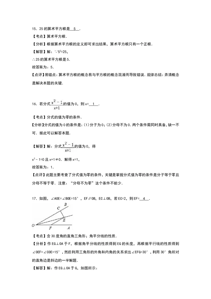 八年级上期末数学试卷08_初中数学人教版_8上-初中数学人教版_旧版_06习题试卷_4期末试卷_期末检测试卷（共12份含答案）