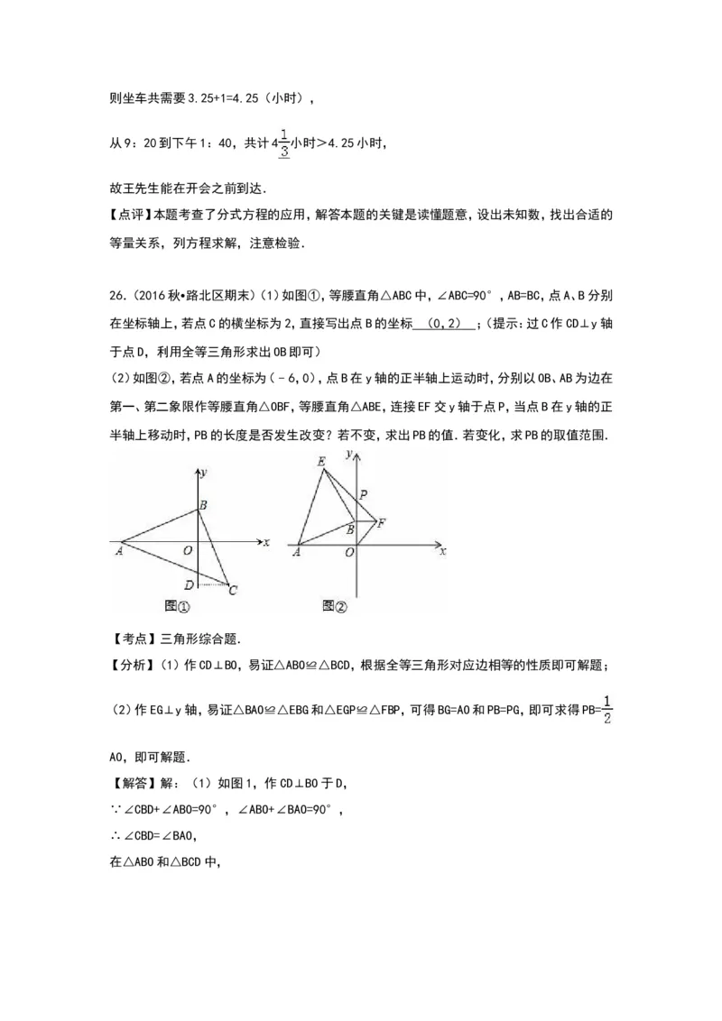 八年级上期末数学试卷08_初中数学人教版_8上-初中数学人教版_旧版_06习题试卷_4期末试卷_期末检测试卷（共12份含答案）