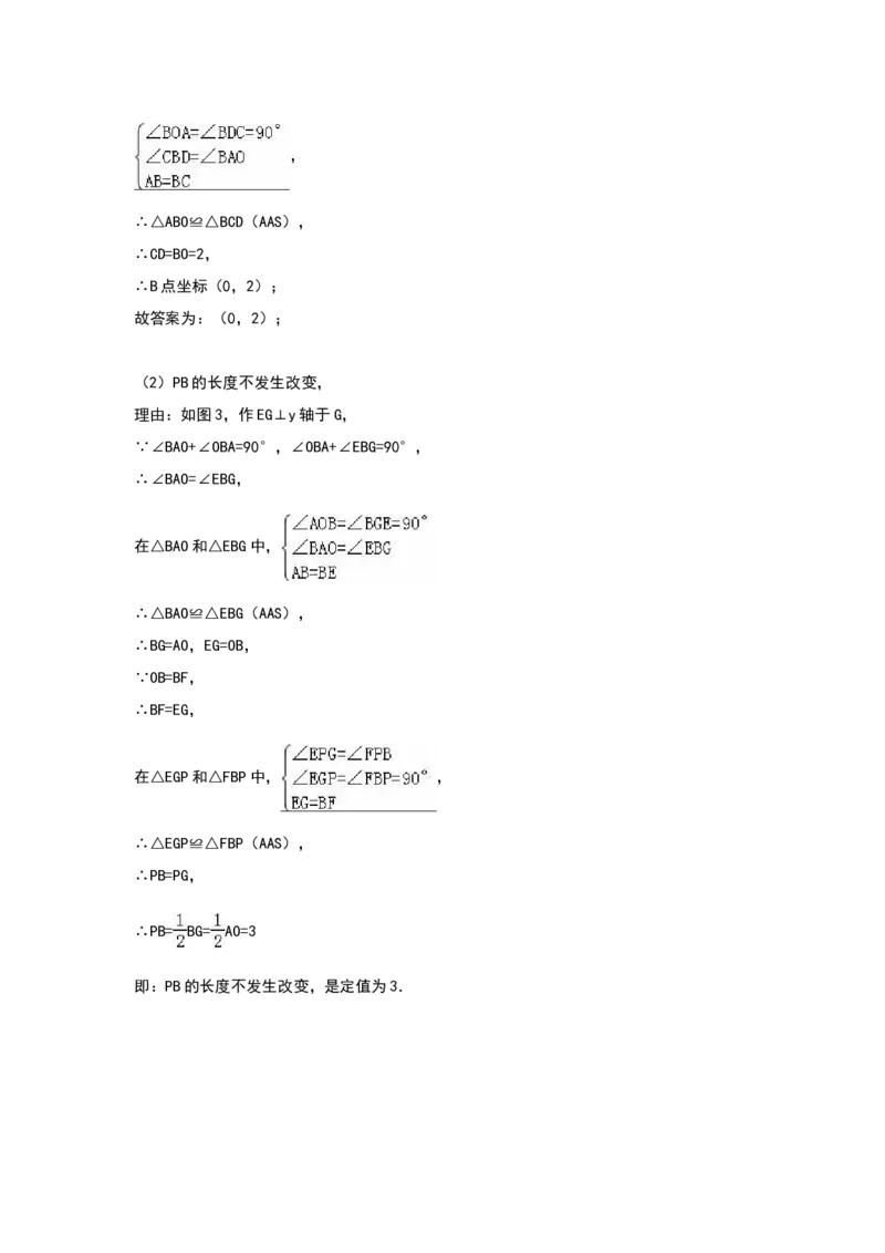 八年级上期末数学试卷08_初中数学人教版_8上-初中数学人教版_旧版_06习题试卷_4期末试卷_期末检测试卷（共12份含答案）