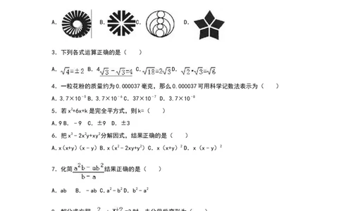 八年级上期末数学试卷08_初中数学人教版_8上-初中数学人教版_旧版_06习题试卷_4期末试卷_期末检测试卷（共12份含答案）