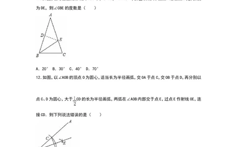 八年级上期末数学试卷08_初中数学人教版_8上-初中数学人教版_旧版_06习题试卷_4期末试卷_期末检测试卷（共12份含答案）