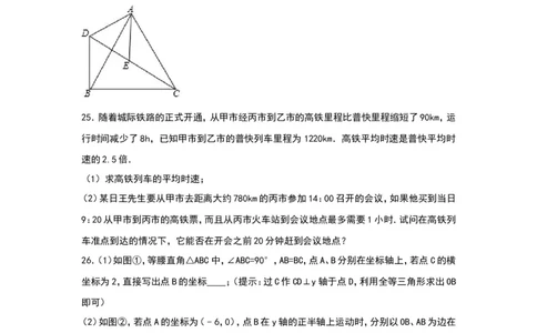 八年级上期末数学试卷08_初中数学人教版_8上-初中数学人教版_旧版_06习题试卷_4期末试卷_期末检测试卷（共12份含答案）