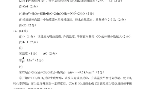 化学答案_05高考化学_高考模拟题_新高考_2023届湖北省恩施州高中教育联盟高三上学期期末考试化学_2023届湖北省恩施州高中教育联盟高三上学期期末考试化学
