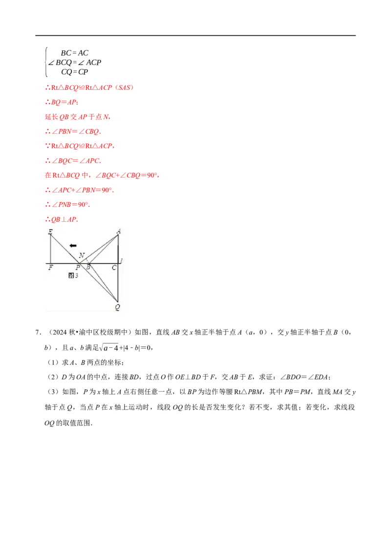 第14章全等三角形的证明及计算大题专项训练（30道）（解析版）_初中数学人教版_8上-初中数学人教版_2025秋季新人教版数学八上课件教案_08-章节专项训练