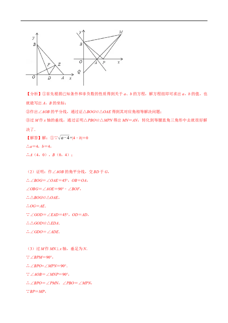 第14章全等三角形的证明及计算大题专项训练（30道）（解析版）_初中数学人教版_8上-初中数学人教版_2025秋季新人教版数学八上课件教案_08-章节专项训练