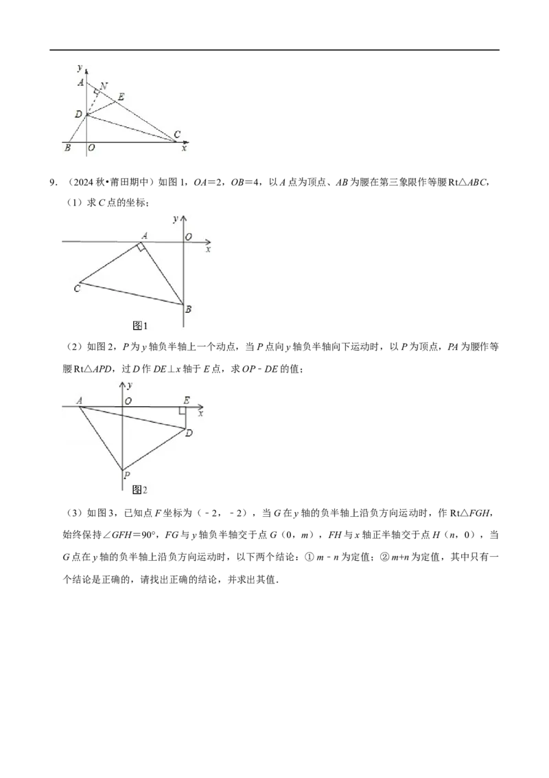第14章全等三角形的证明及计算大题专项训练（30道）（解析版）_初中数学人教版_8上-初中数学人教版_2025秋季新人教版数学八上课件教案_08-章节专项训练