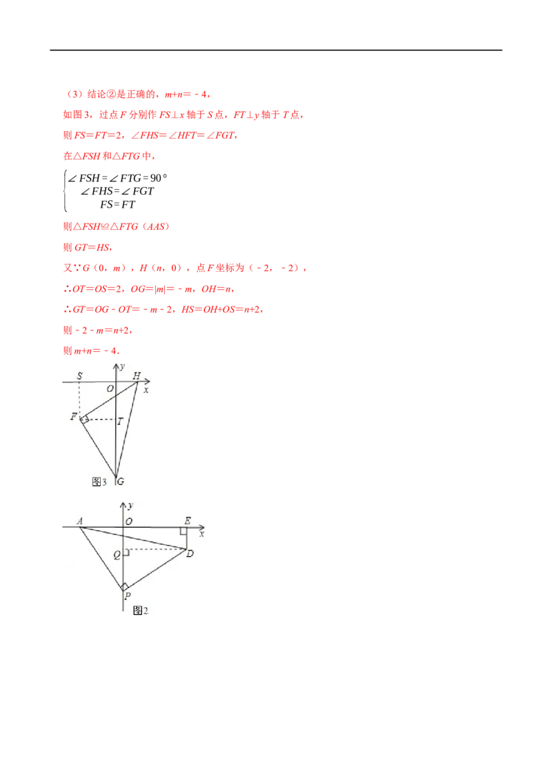 第14章全等三角形的证明及计算大题专项训练（30道）（解析版）_初中数学人教版_8上-初中数学人教版_2025秋季新人教版数学八上课件教案_08-章节专项训练