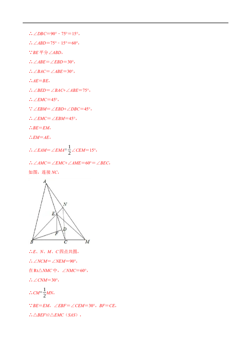 第14章全等三角形的证明及计算大题专项训练（30道）（解析版）_初中数学人教版_8上-初中数学人教版_2025秋季新人教版数学八上课件教案_08-章节专项训练