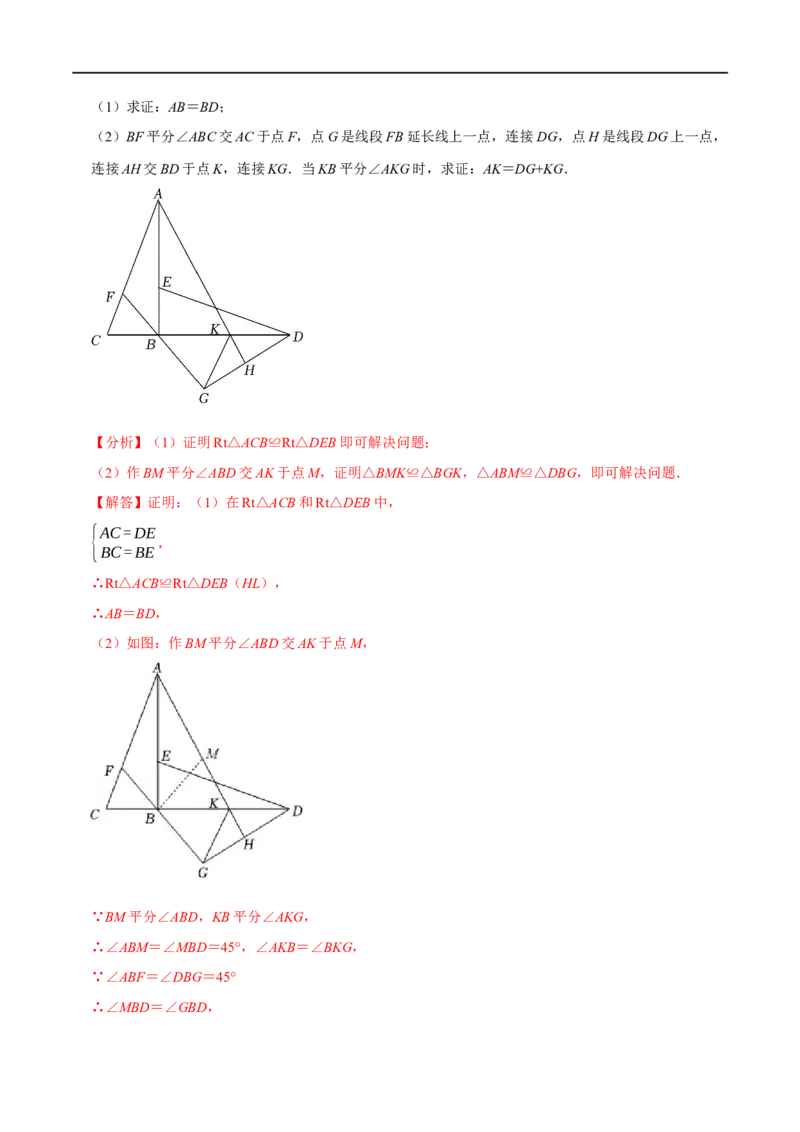 第14章全等三角形的证明及计算大题专项训练（30道）（解析版）_初中数学人教版_8上-初中数学人教版_2025秋季新人教版数学八上课件教案_08-章节专项训练