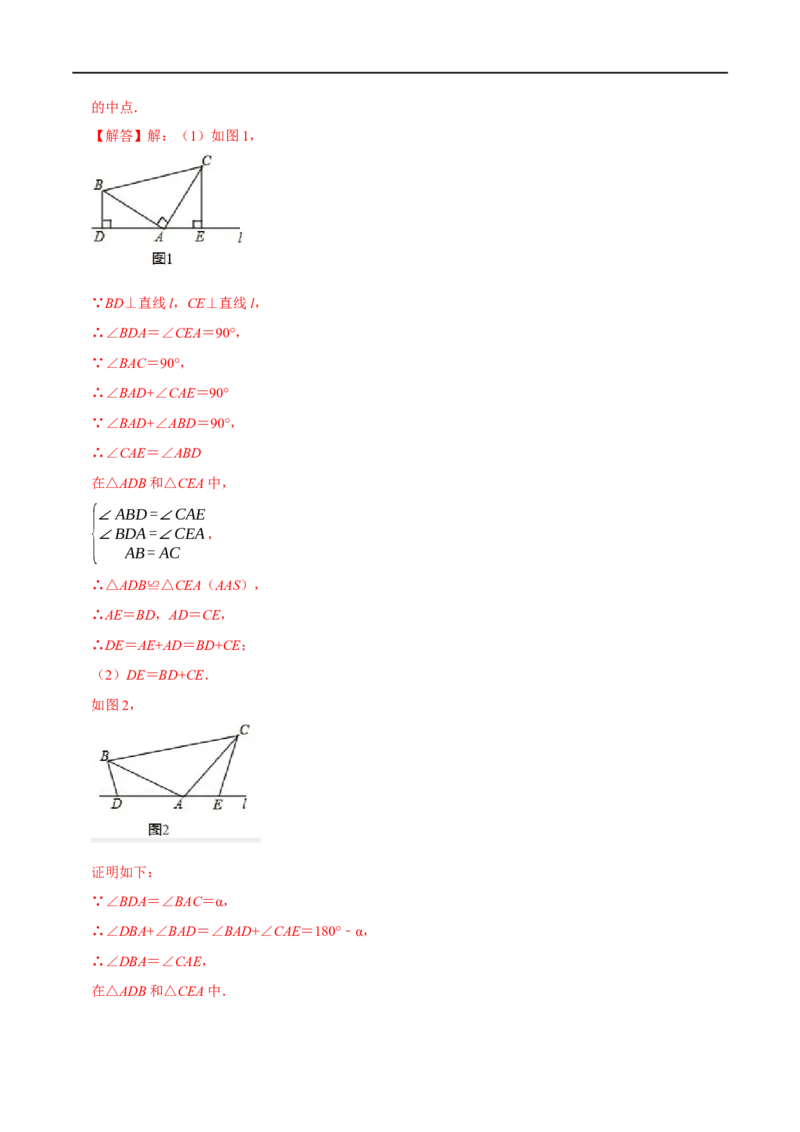 第14章全等三角形的证明及计算大题专项训练（30道）（解析版）_初中数学人教版_8上-初中数学人教版_2025秋季新人教版数学八上课件教案_08-章节专项训练