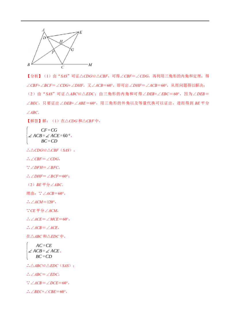 第14章全等三角形的证明及计算大题专项训练（30道）（解析版）_初中数学人教版_8上-初中数学人教版_2025秋季新人教版数学八上课件教案_08-章节专项训练