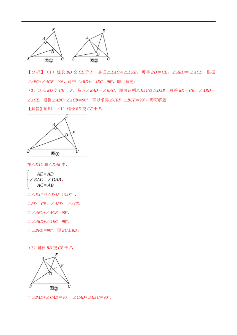 第14章全等三角形的证明及计算大题专项训练（30道）（解析版）_初中数学人教版_8上-初中数学人教版_2025秋季新人教版数学八上课件教案_08-章节专项训练