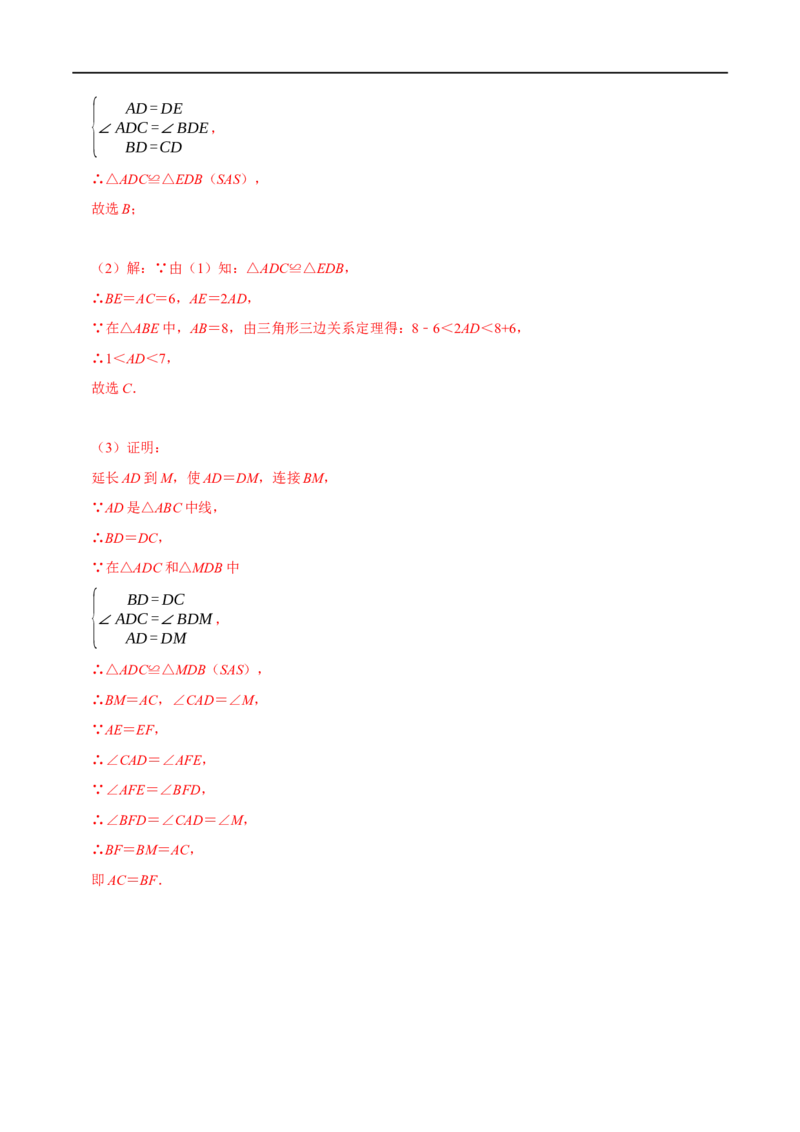 第14章全等三角形的证明及计算大题专项训练（30道）（解析版）_初中数学人教版_8上-初中数学人教版_2025秋季新人教版数学八上课件教案_08-章节专项训练