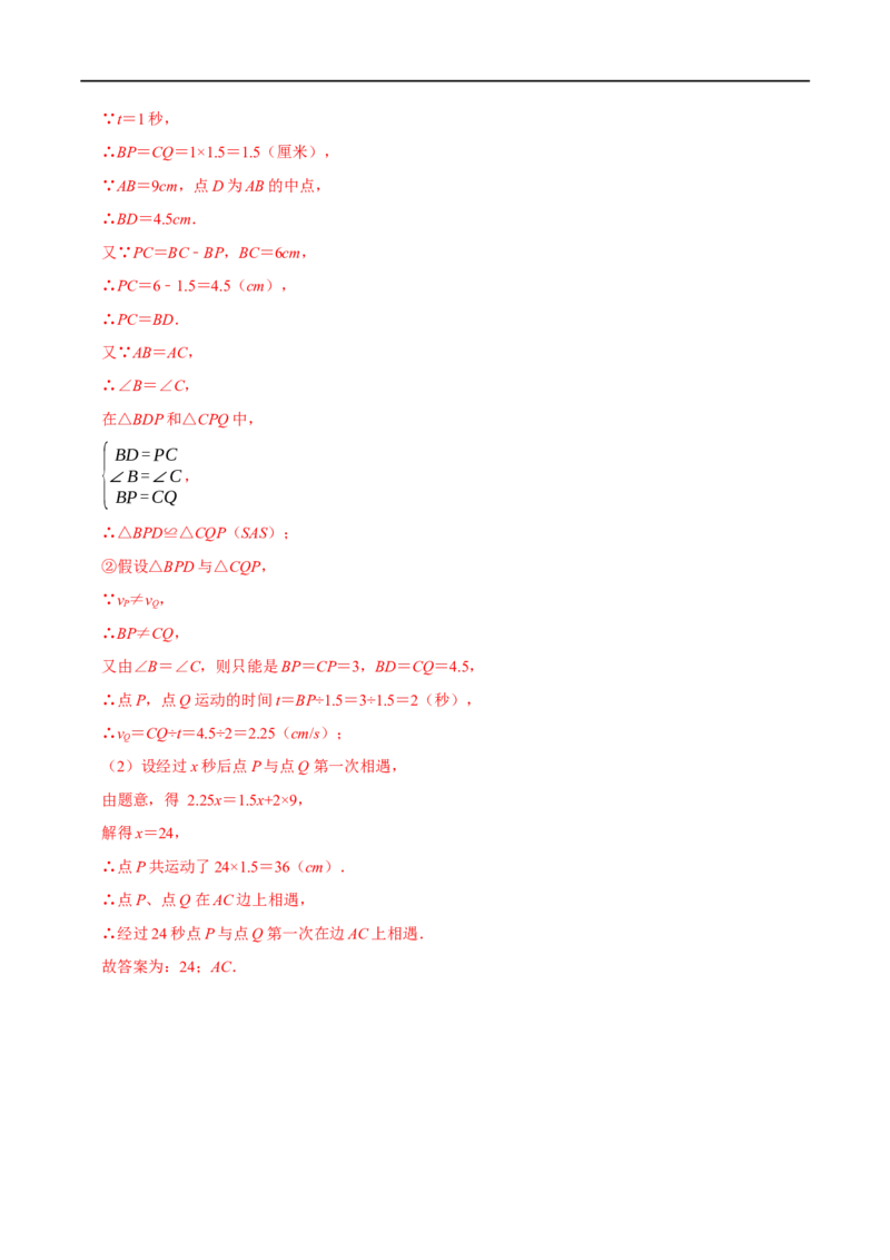 第14章全等三角形的证明及计算大题专项训练（30道）（解析版）_初中数学人教版_8上-初中数学人教版_2025秋季新人教版数学八上课件教案_08-章节专项训练