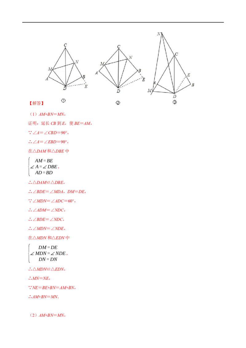 第14章全等三角形的证明及计算大题专项训练（30道）（解析版）_初中数学人教版_8上-初中数学人教版_2025秋季新人教版数学八上课件教案_08-章节专项训练