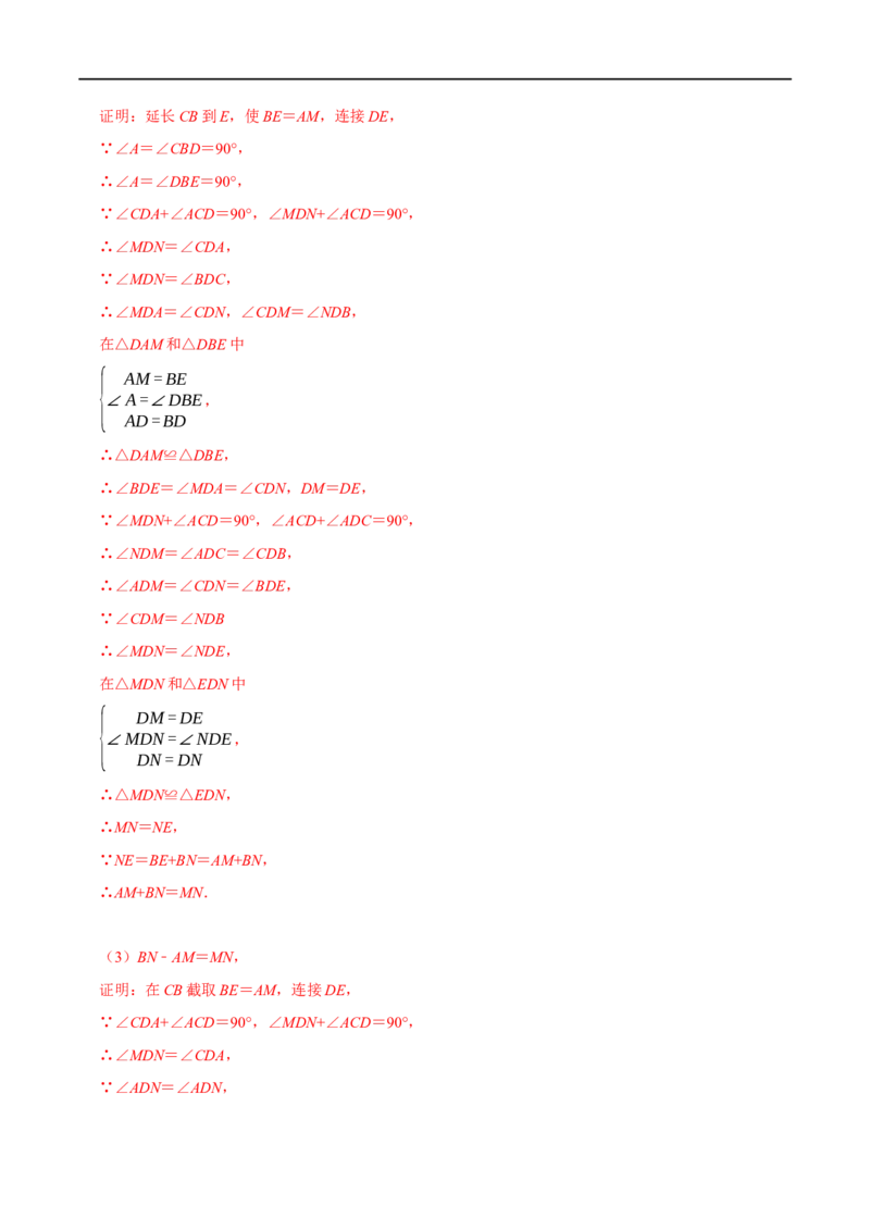 第14章全等三角形的证明及计算大题专项训练（30道）（解析版）_初中数学人教版_8上-初中数学人教版_2025秋季新人教版数学八上课件教案_08-章节专项训练