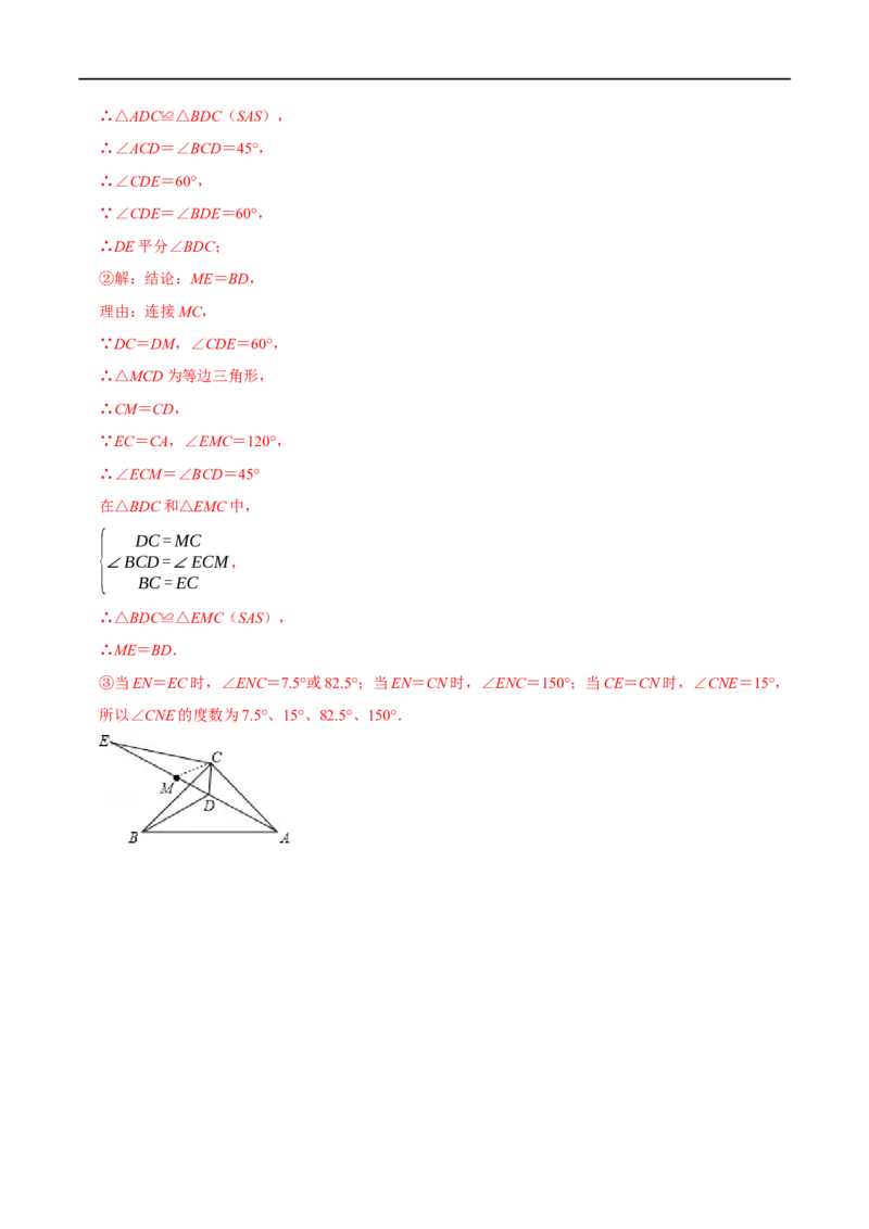 第14章全等三角形的证明及计算大题专项训练（30道）（解析版）_初中数学人教版_8上-初中数学人教版_2025秋季新人教版数学八上课件教案_08-章节专项训练