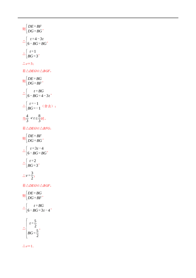 第14章全等三角形的证明及计算大题专项训练（30道）（解析版）_初中数学人教版_8上-初中数学人教版_2025秋季新人教版数学八上课件教案_08-章节专项训练