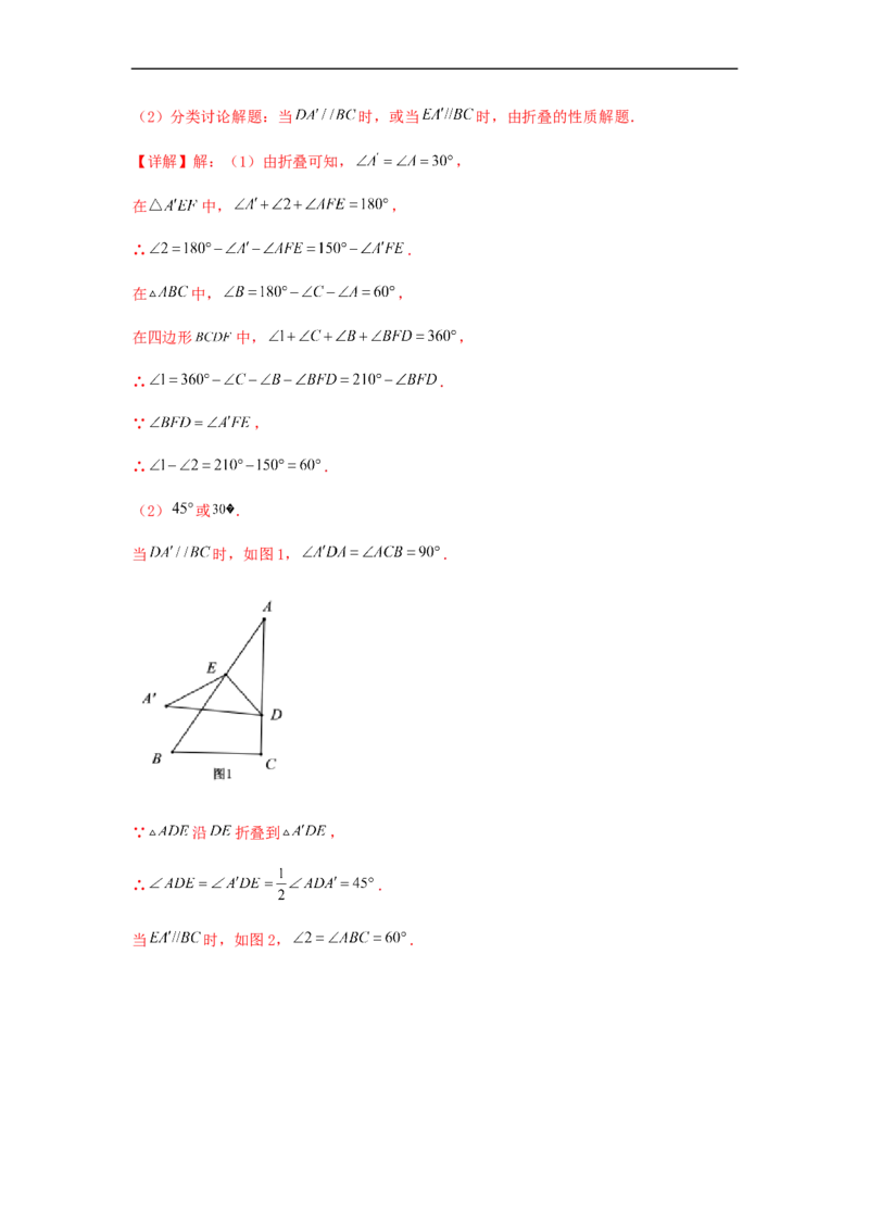 期中满分直达高频考点突破卷（考试范围：第五章~第七章）（解析版）_初中数学人教版_7下-初中数学人教版_7下-初中数学人教版（旧版）赠送_06习题试卷_3期中试卷