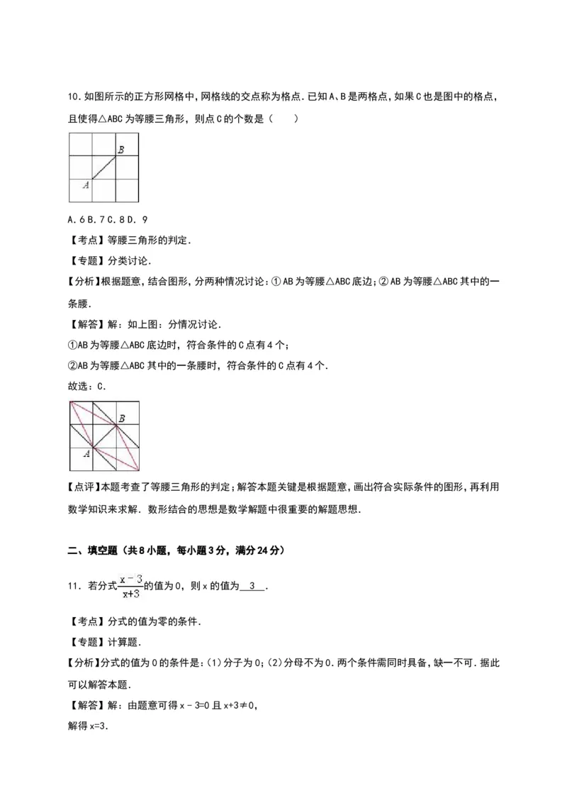 八年级上期末数学试卷02_初中数学人教版_8上-初中数学人教版_旧版_06习题试卷_4期末试卷_期末检测试卷（共12份含答案）