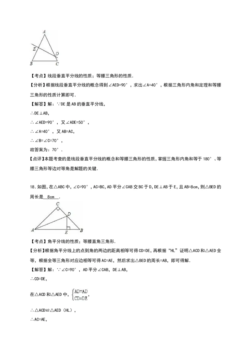 八年级上期末数学试卷02_初中数学人教版_8上-初中数学人教版_旧版_06习题试卷_4期末试卷_期末检测试卷（共12份含答案）