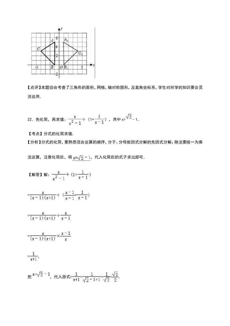 八年级上期末数学试卷02_初中数学人教版_8上-初中数学人教版_旧版_06习题试卷_4期末试卷_期末检测试卷（共12份含答案）