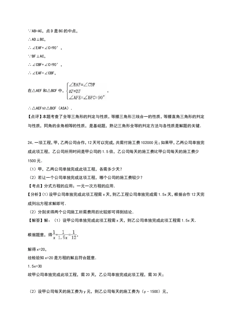 八年级上期末数学试卷02_初中数学人教版_8上-初中数学人教版_旧版_06习题试卷_4期末试卷_期末检测试卷（共12份含答案）