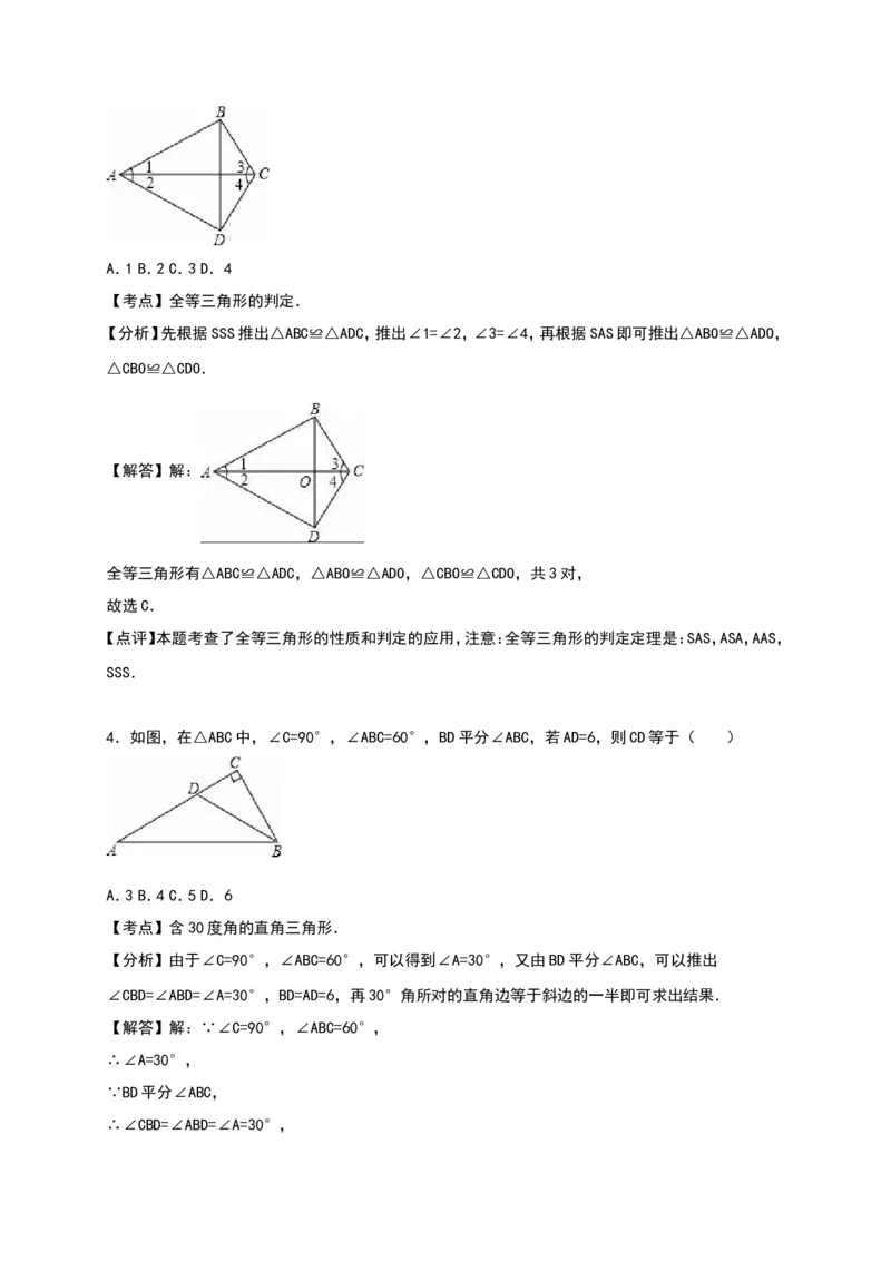 八年级上期末数学试卷02_初中数学人教版_8上-初中数学人教版_旧版_06习题试卷_4期末试卷_期末检测试卷（共12份含答案）