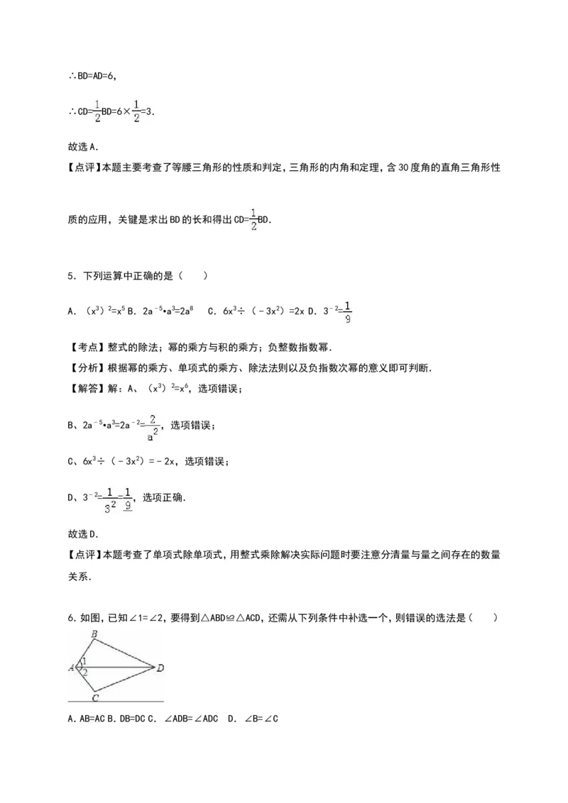 八年级上期末数学试卷02_初中数学人教版_8上-初中数学人教版_旧版_06习题试卷_4期末试卷_期末检测试卷（共12份含答案）