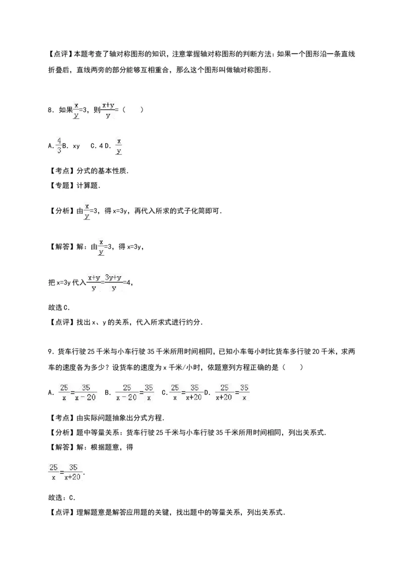 八年级上期末数学试卷02_初中数学人教版_8上-初中数学人教版_旧版_06习题试卷_4期末试卷_期末检测试卷（共12份含答案）