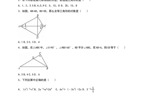 八年级上期末数学试卷02_初中数学人教版_8上-初中数学人教版_旧版_06习题试卷_4期末试卷_期末检测试卷（共12份含答案）