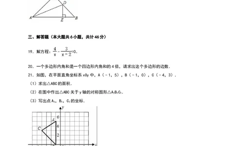 八年级上期末数学试卷02_初中数学人教版_8上-初中数学人教版_旧版_06习题试卷_4期末试卷_期末检测试卷（共12份含答案）