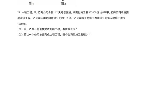 八年级上期末数学试卷02_初中数学人教版_8上-初中数学人教版_旧版_06习题试卷_4期末试卷_期末检测试卷（共12份含答案）