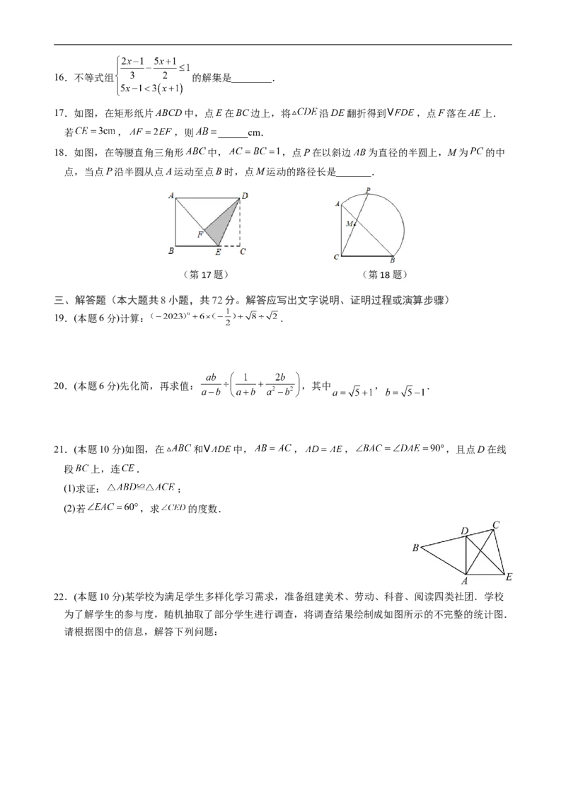 黄金卷1-赢在中考&middot;黄金8卷备战2023年中考数学全真模拟卷（广西专用）（原卷版）_初中数学人教版_9下-初中数学人教版_10中考模拟卷