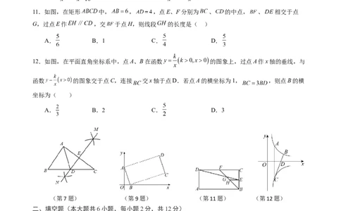 黄金卷1-赢在中考&middot;黄金8卷备战2023年中考数学全真模拟卷（广西专用）（原卷版）_初中数学人教版_9下-初中数学人教版_10中考模拟卷