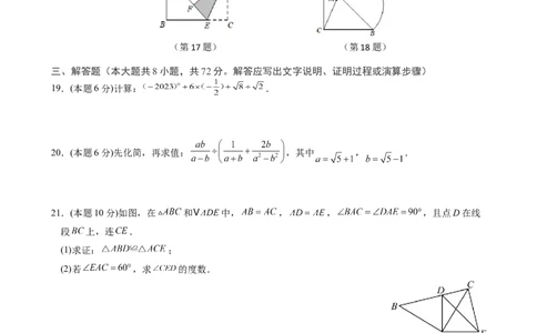 黄金卷1-赢在中考&middot;黄金8卷备战2023年中考数学全真模拟卷（广西专用）（原卷版）_初中数学人教版_9下-初中数学人教版_10中考模拟卷