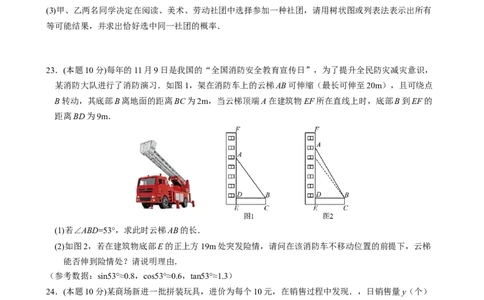 黄金卷1-赢在中考&middot;黄金8卷备战2023年中考数学全真模拟卷（广西专用）（原卷版）_初中数学人教版_9下-初中数学人教版_10中考模拟卷