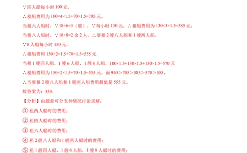 第1章有理数单元检测-重要笔记2022-2023学年七年级数学上学期重要考点精讲精练(人教版)（解析版）_初中数学人教版_7上-初中数学人教版_7上-初中数学人教版（旧版）赠送_07专项讲练