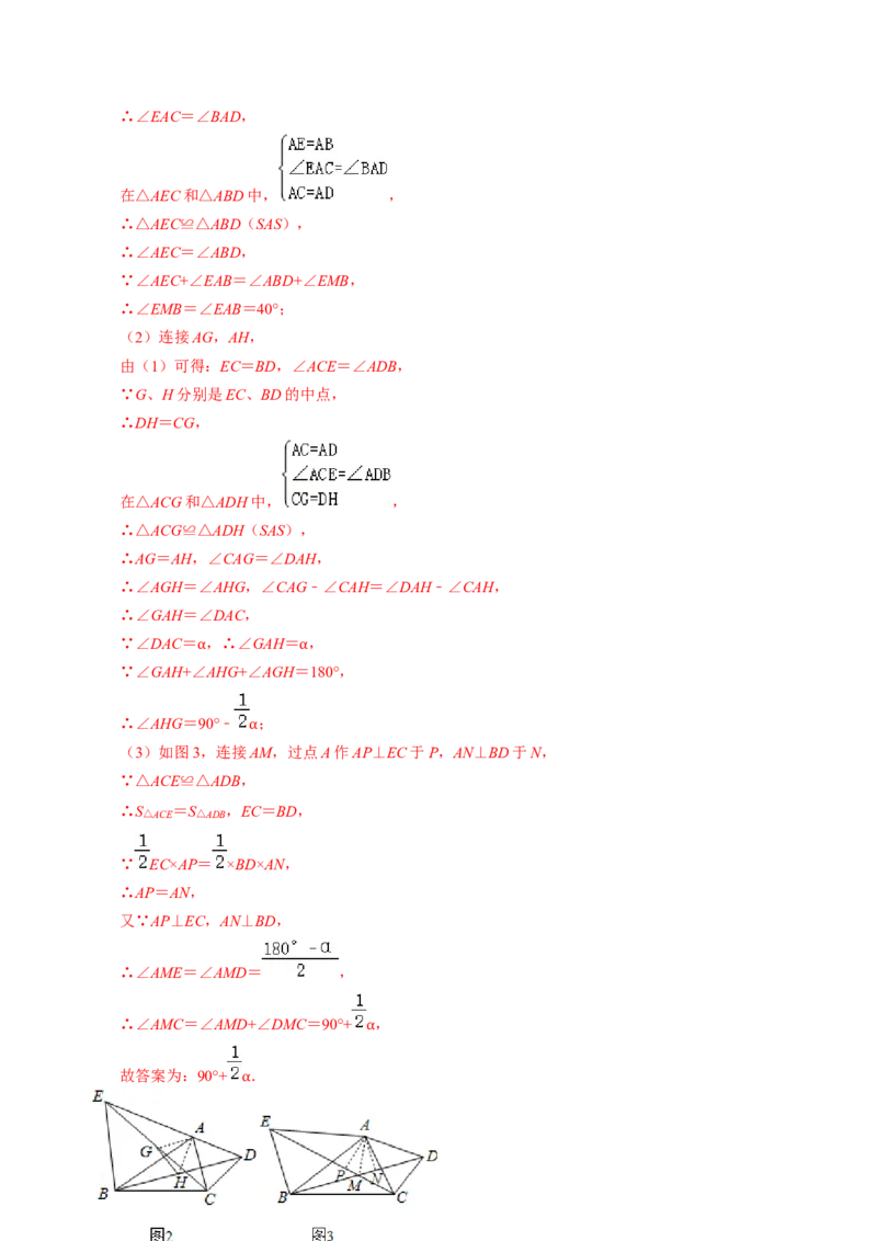 全等变化模型八手拉手模型（解析版）_初中数学人教版_8上-初中数学人教版_旧版_07专项讲练_八年级数学上册全等三角形模型图析高分突破（人教版）