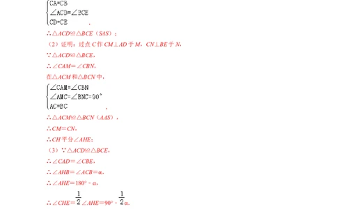 全等变化模型八手拉手模型（解析版）_初中数学人教版_8上-初中数学人教版_旧版_07专项讲练_八年级数学上册全等三角形模型图析高分突破（人教版）