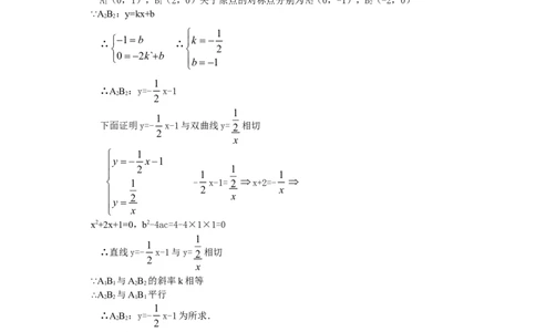 人教版九年级数学上册教案：23.2中心对称（4）_初中数学人教版_9上-初中数学人教版_04教案（多套）_教案2（赠送）