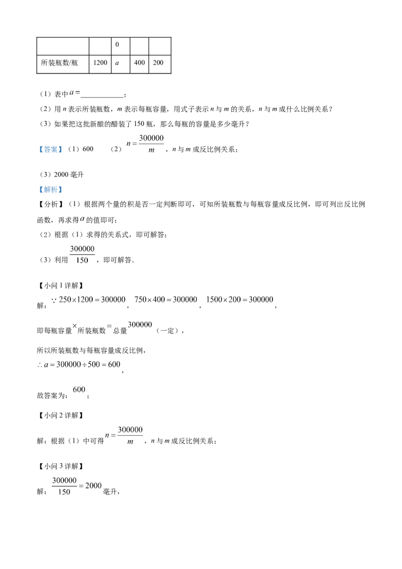 精品解析：人教版（2024）2024-2025学年七年级数学上册期中达标测试卷（解析版）_初中数学人教版_7上-初中数学人教版_7上-初中数学人教版（新版）_06习题试卷_期中试卷