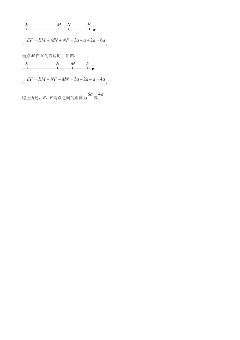 精品解析：人教版（2024）2024-2025学年七年级数学上册期中达标测试卷（解析版）_初中数学人教版_7上-初中数学人教版_7上-初中数学人教版（新版）_06习题试卷_期中试卷