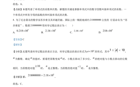 精品解析：人教版（2024）2024-2025学年七年级数学上册期中达标测试卷（解析版）_初中数学人教版_7上-初中数学人教版_7上-初中数学人教版（新版）_06习题试卷_期中试卷
