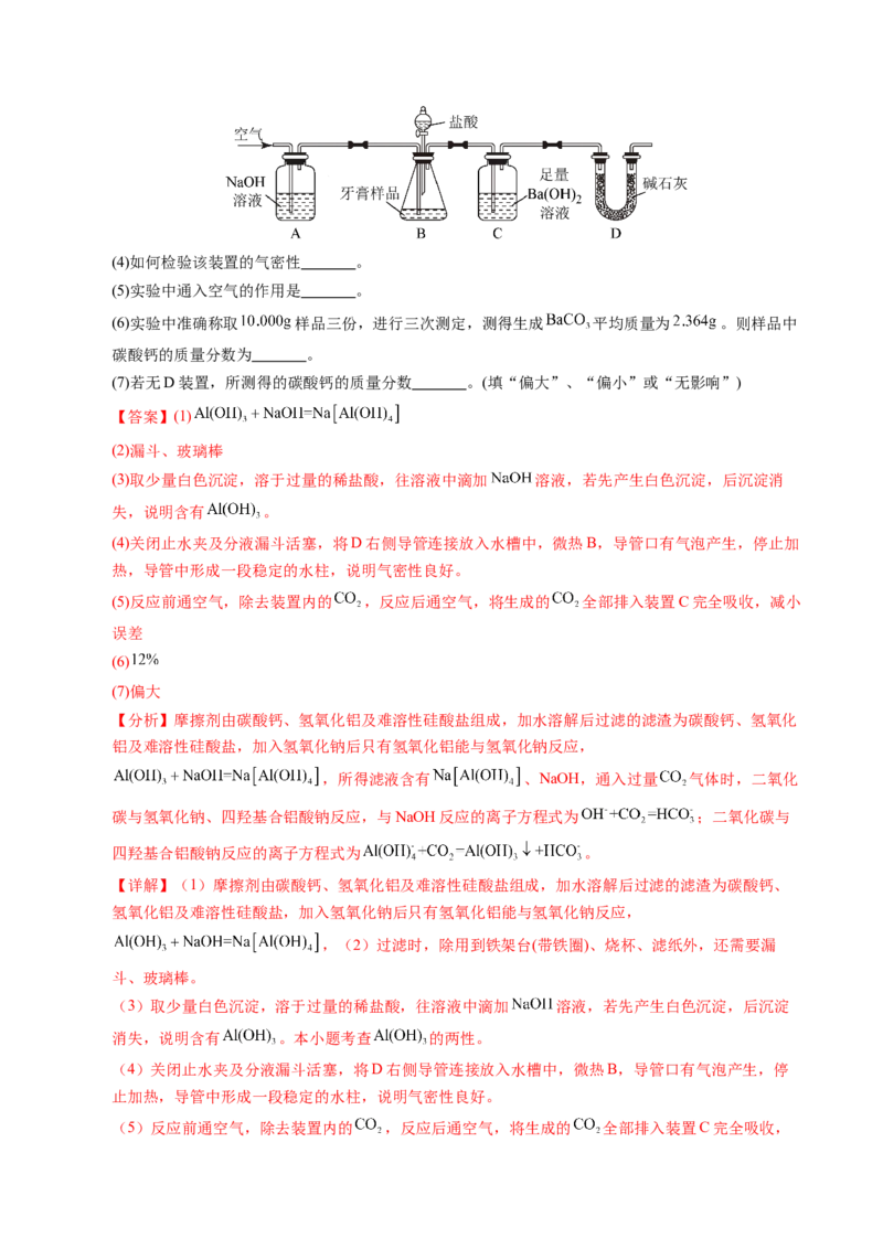 信息必刷卷02（广西专用）（解析版）_05高考化学_2025年新高考资料_2025考前信息卷_2025年高考化学考前信息必刷卷（广西专用）3440172