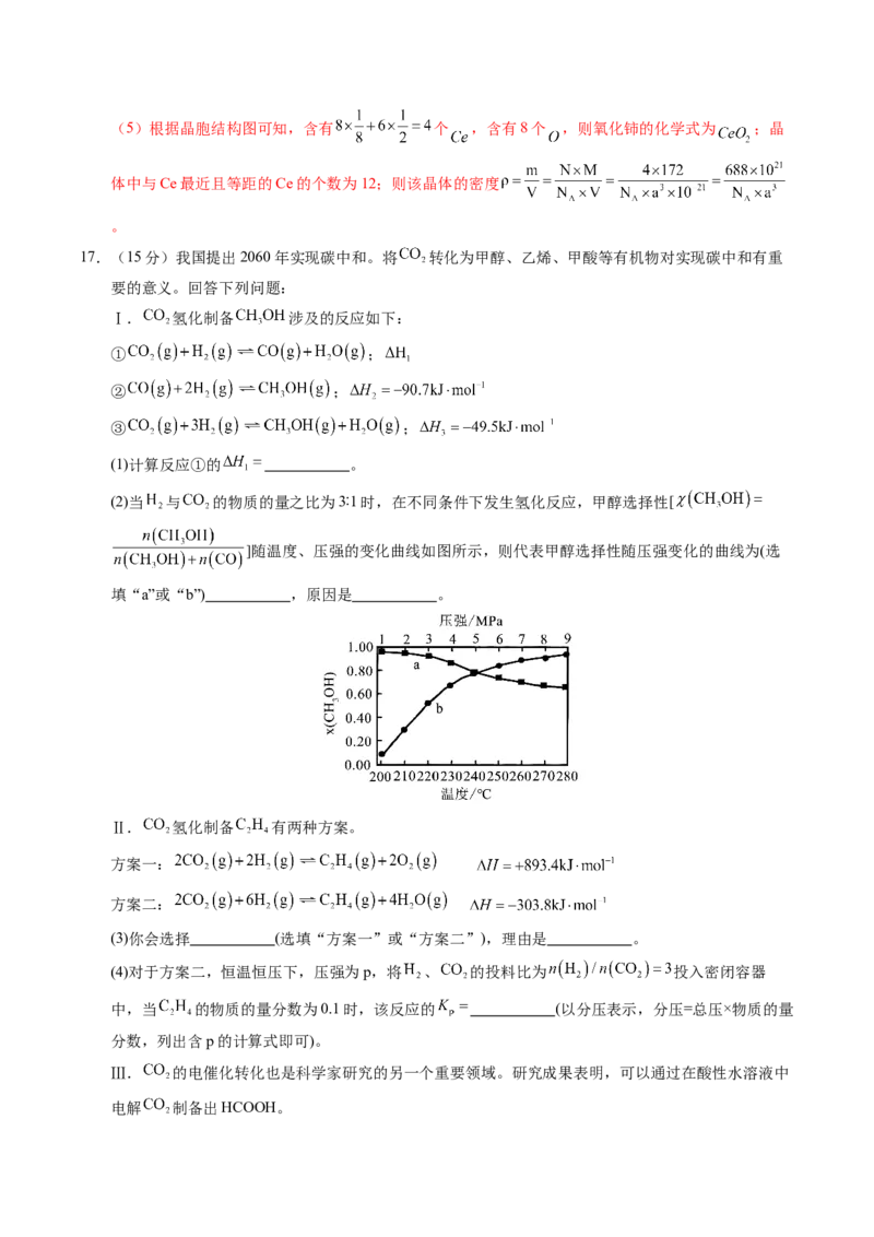 信息必刷卷02（广西专用）（解析版）_05高考化学_2025年新高考资料_2025考前信息卷_2025年高考化学考前信息必刷卷（广西专用）3440172