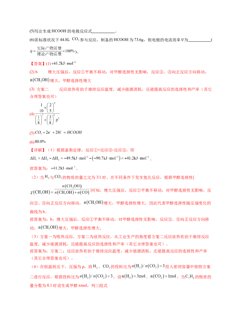 信息必刷卷02（广西专用）（解析版）_05高考化学_2025年新高考资料_2025考前信息卷_2025年高考化学考前信息必刷卷（广西专用）3440172