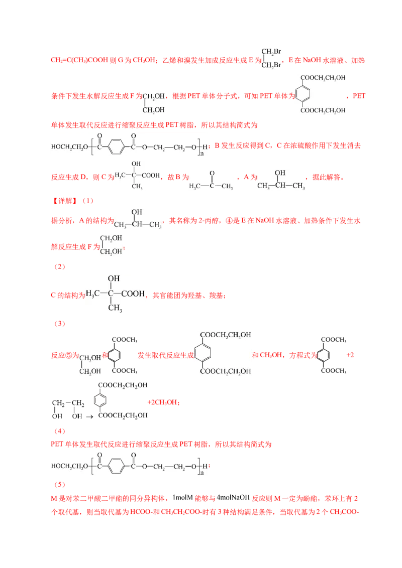 信息必刷卷02（广西专用）（解析版）_05高考化学_2025年新高考资料_2025考前信息卷_2025年高考化学考前信息必刷卷（广西专用）3440172