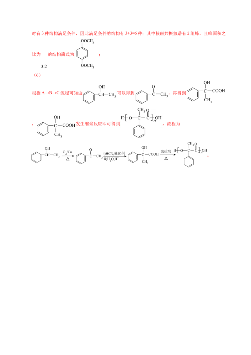 信息必刷卷02（广西专用）（解析版）_05高考化学_2025年新高考资料_2025考前信息卷_2025年高考化学考前信息必刷卷（广西专用）3440172