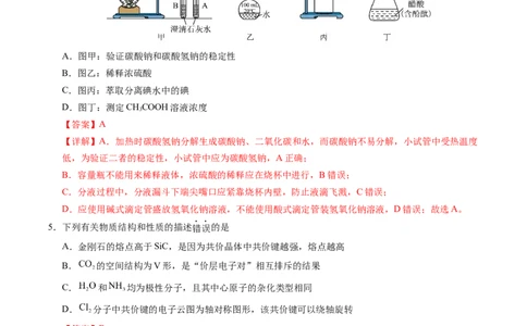信息必刷卷02（广西专用）（解析版）_05高考化学_2025年新高考资料_2025考前信息卷_2025年高考化学考前信息必刷卷（广西专用）3440172